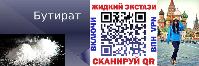 мега вход  Северодвинск  shop официальный сайт  БУТИРАТ BDO 33% 