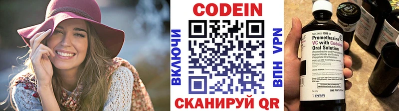купить наркоту  Северодвинск  Кодеиновый сироп Lean Purple Drank 