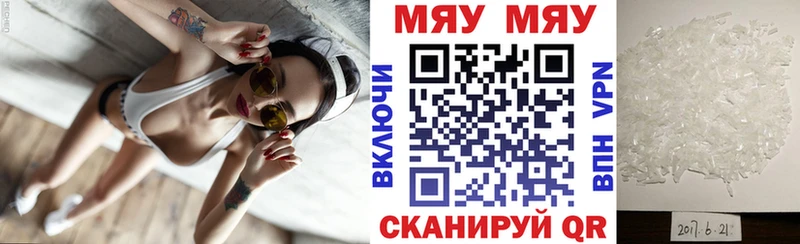 МЯУ-МЯУ 4 MMC  где купить наркоту  Северодвинск 